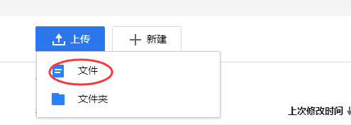 文件如何上传到微云