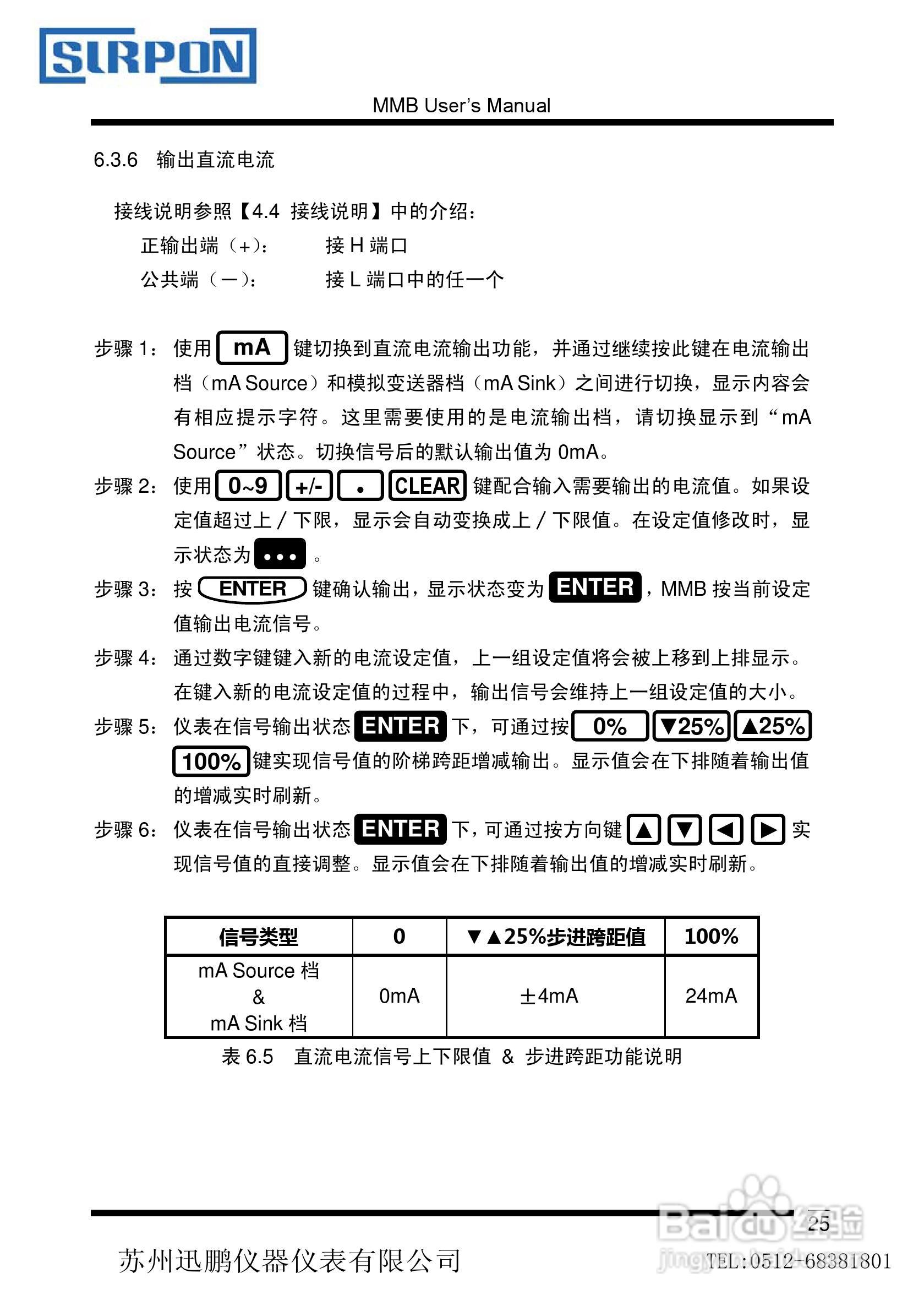 苏州迅鹏XP-MMB信号发生器用户手册:[3]