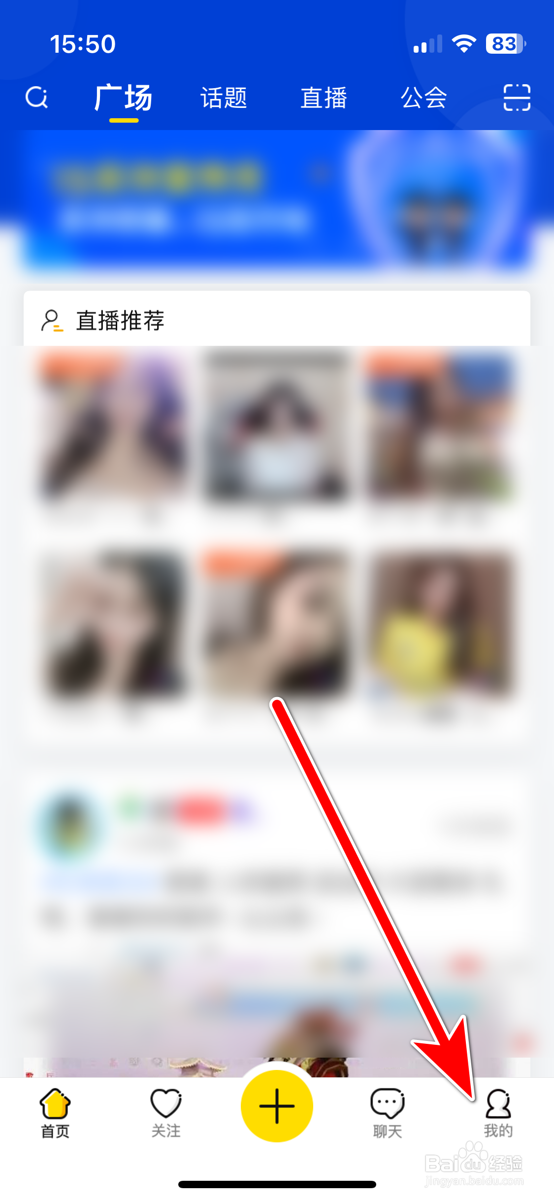 IS语音如何复制自己的ID