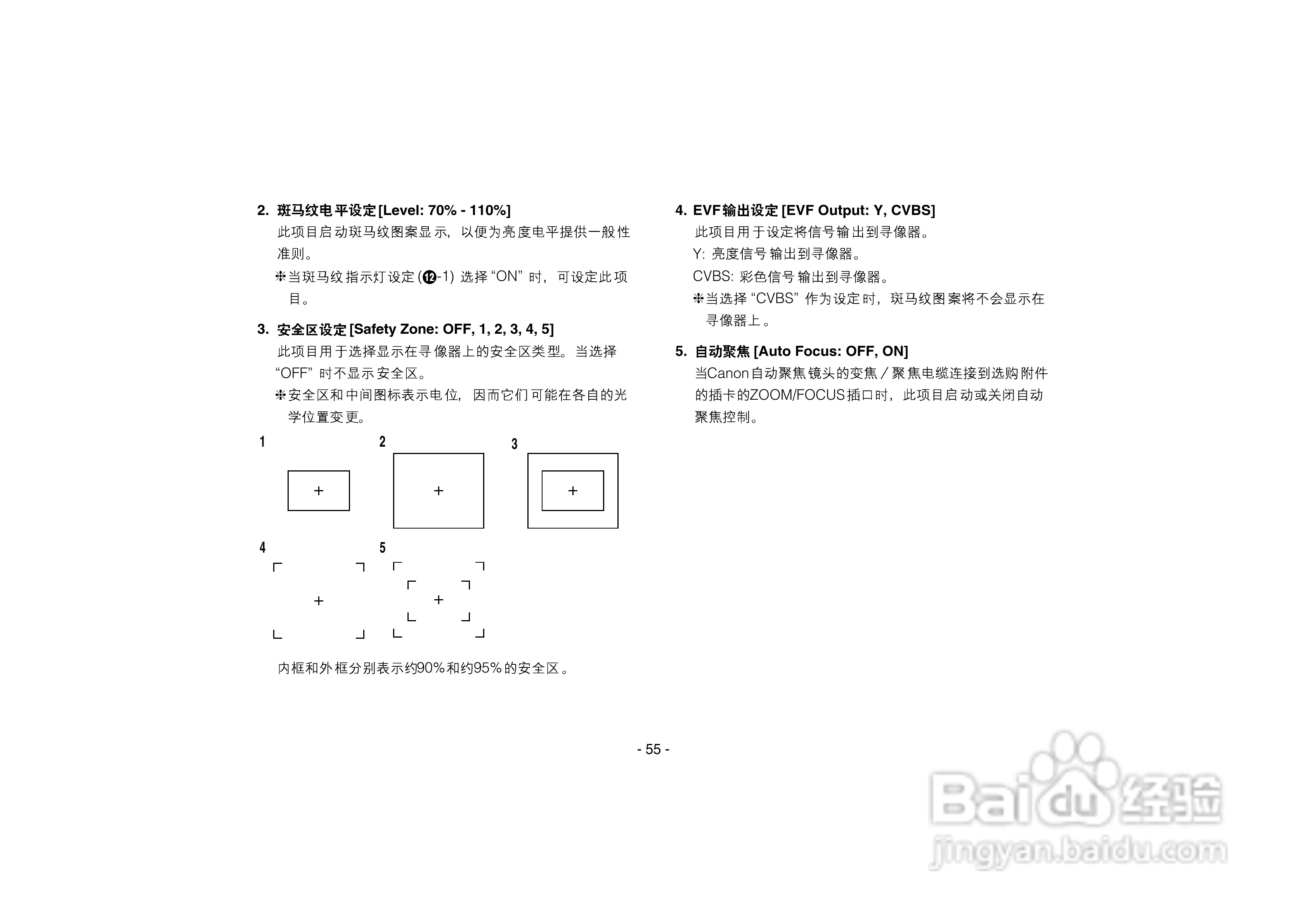 松下AW-E750数码摄像机说明书:[6]