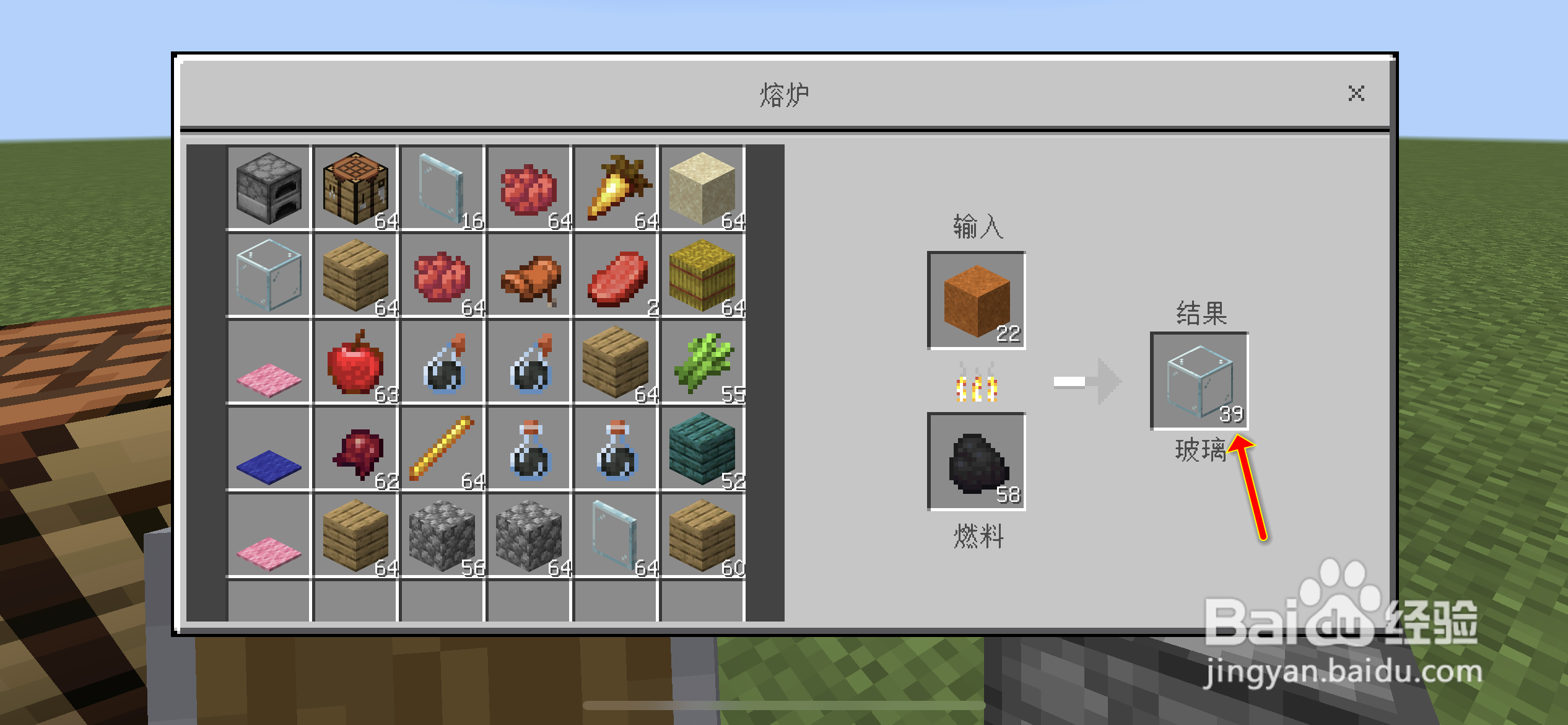 我的世界玻璃瓶如何合成