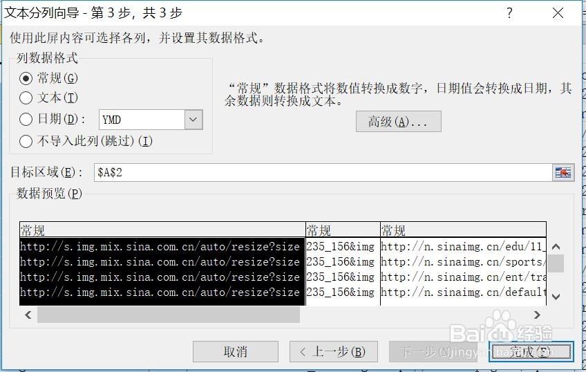 如何处理webscraper插件抓取下来的链接