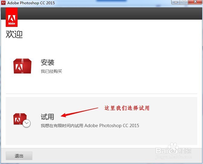 PS2015-CC版安装注册