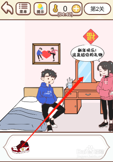 我老婆超凶第二关过关攻略