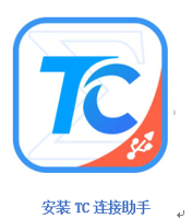 如何连接手机和电脑,用电脑控制安卓手机