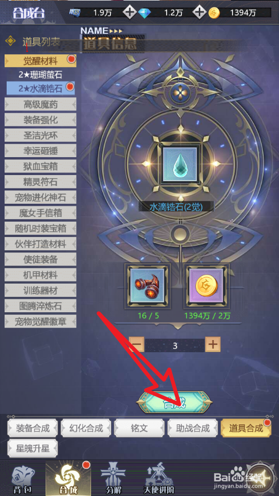 深渊契约怎么获得水滴锆石