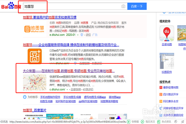 怎么利用地图慧在地图上根据数量分段设色?