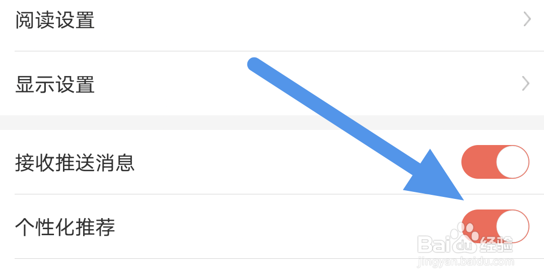 知音漫客app怎样开启个性化推荐选项