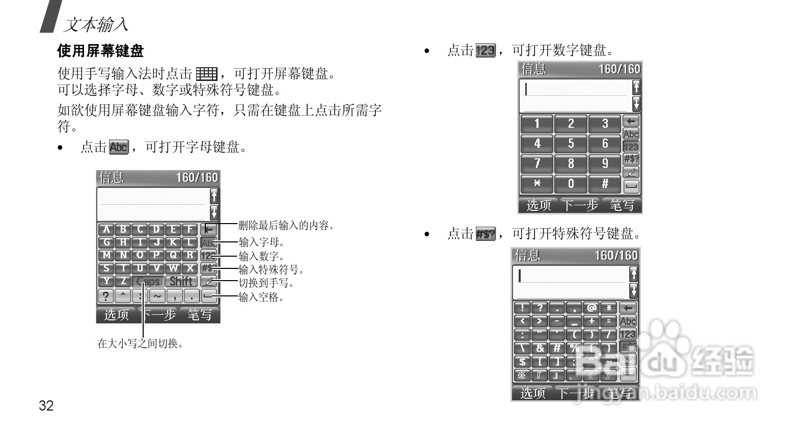 三星 SCH-W579+音乐手机使用说明书:[4]