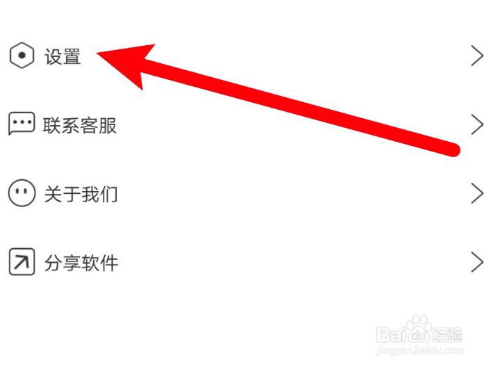 素材宝怎么注销