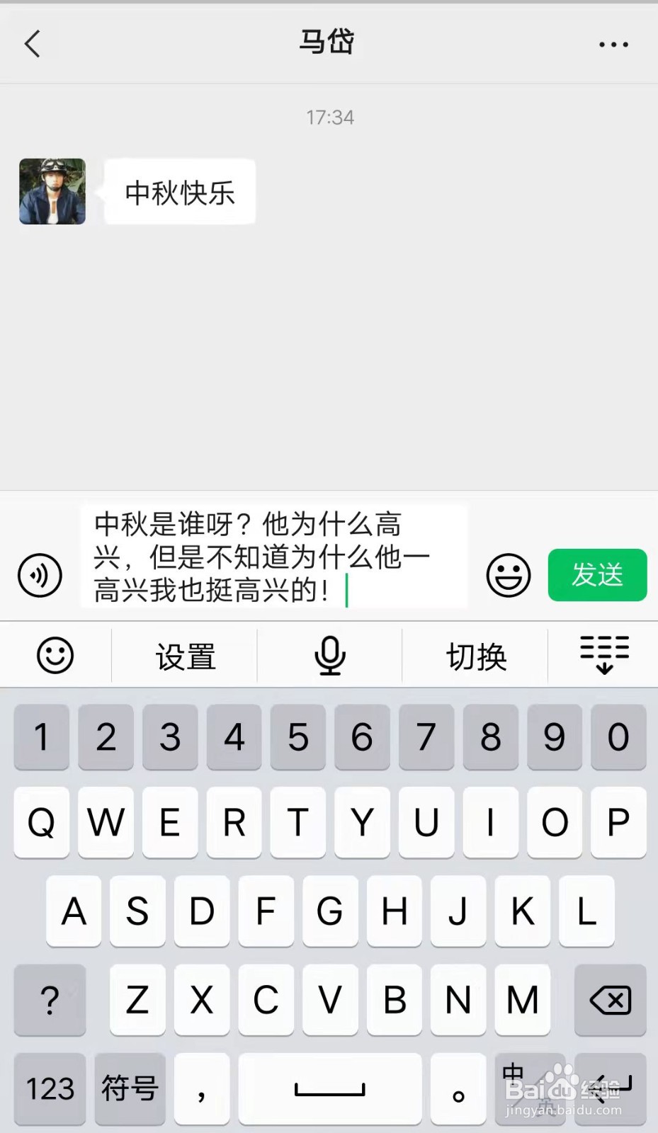 女生说中秋节快乐怎么幽默回答