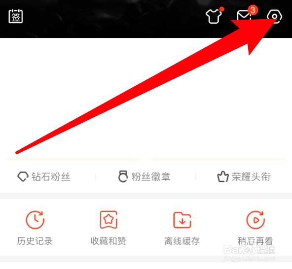 斗鱼app怎么关闭播放器手势功能
