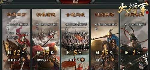 大将军变富翁秘诀