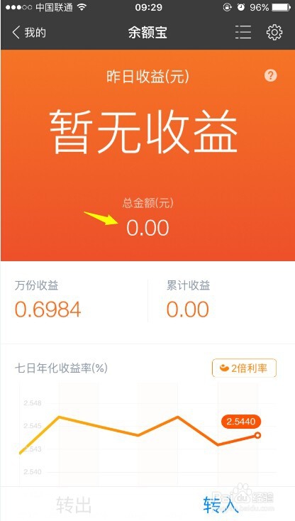 支付宝的钱怎样转到余额宝里面