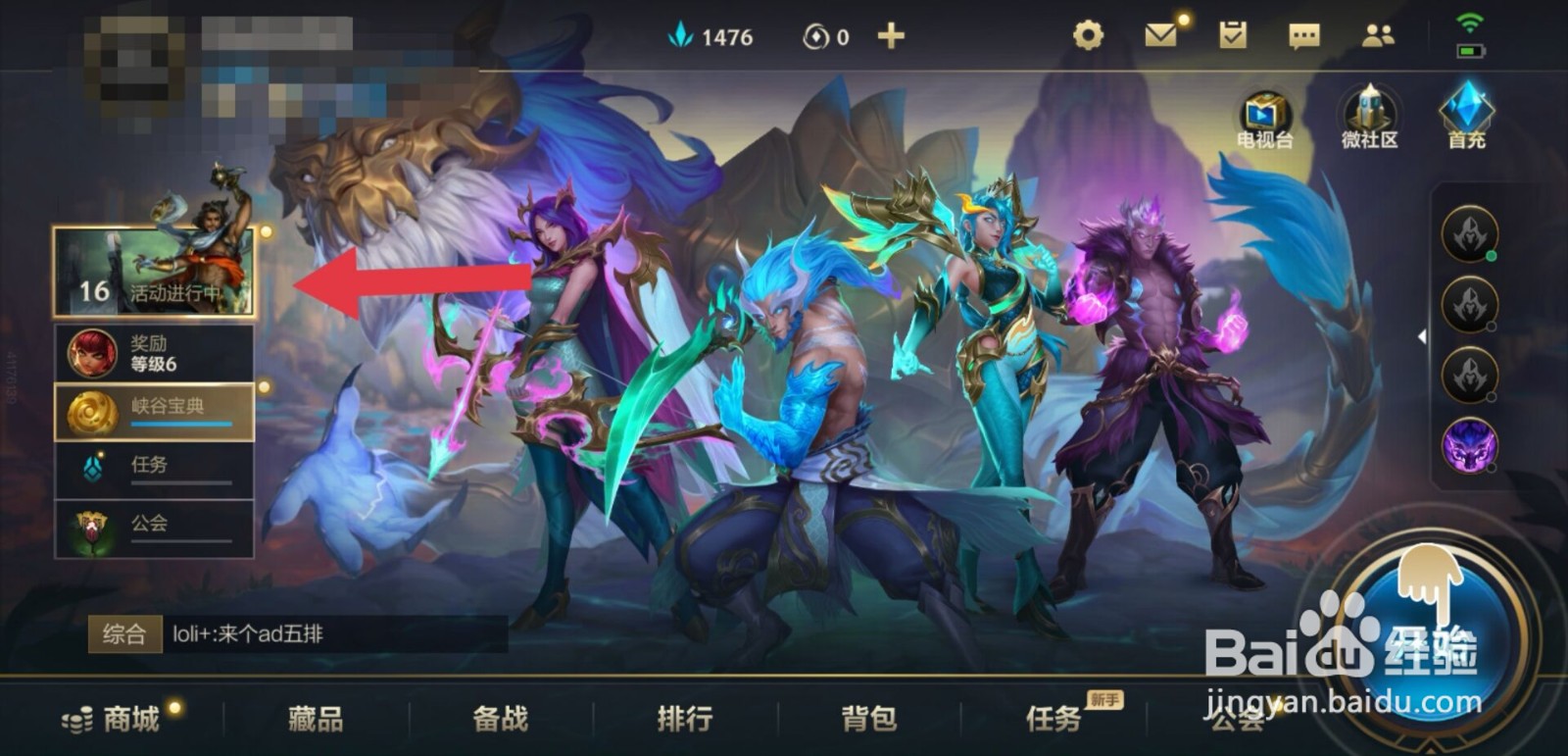英雄联盟手游光明哨兵主题皮肤怎么获得