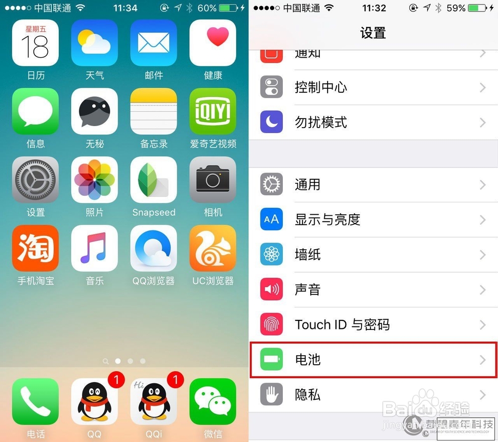 iphone如何开启低电量模式