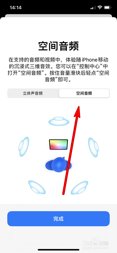 苹果空间音频有什么用