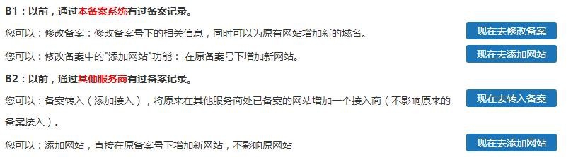 办理网站备案需要什么资料