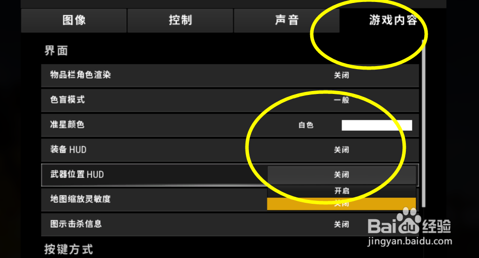 吃鸡怎么提高FPS