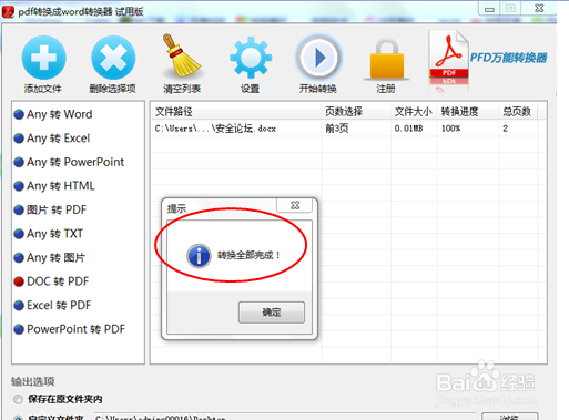pdf转换器是如何把图片转换为pdf文件的
