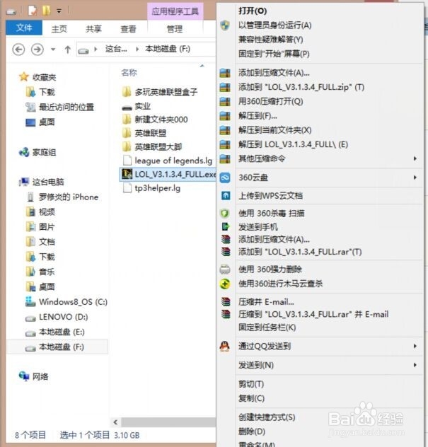 lol安装出现nsis error，安装英雄联盟出现nsis