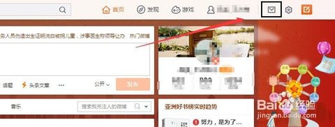 新建新浪微博群的流程