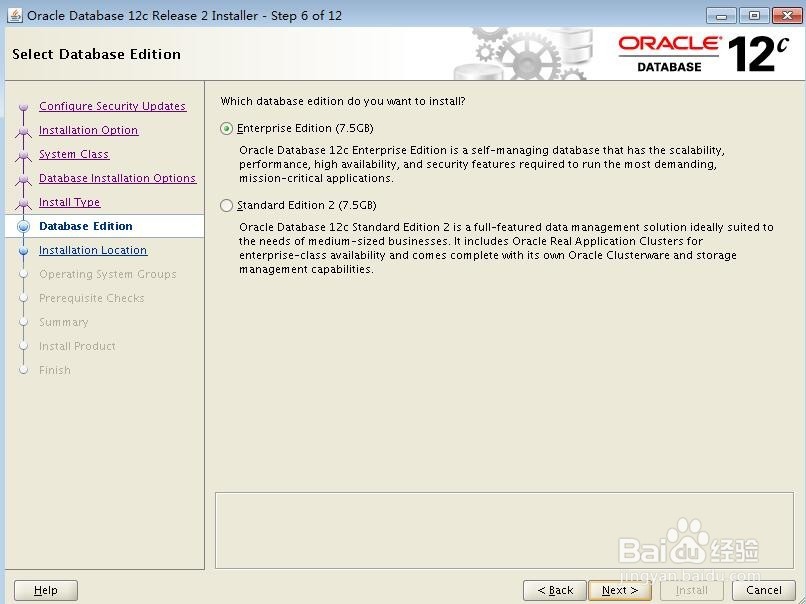 虚拟机安装oracle12c教程(二)