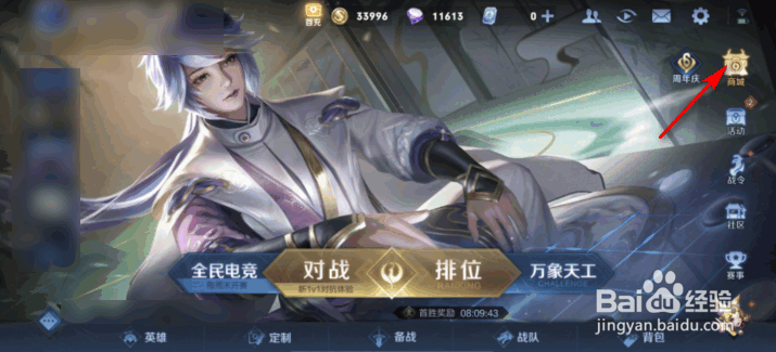 王者荣耀优选皮肤秘宝怎么获得