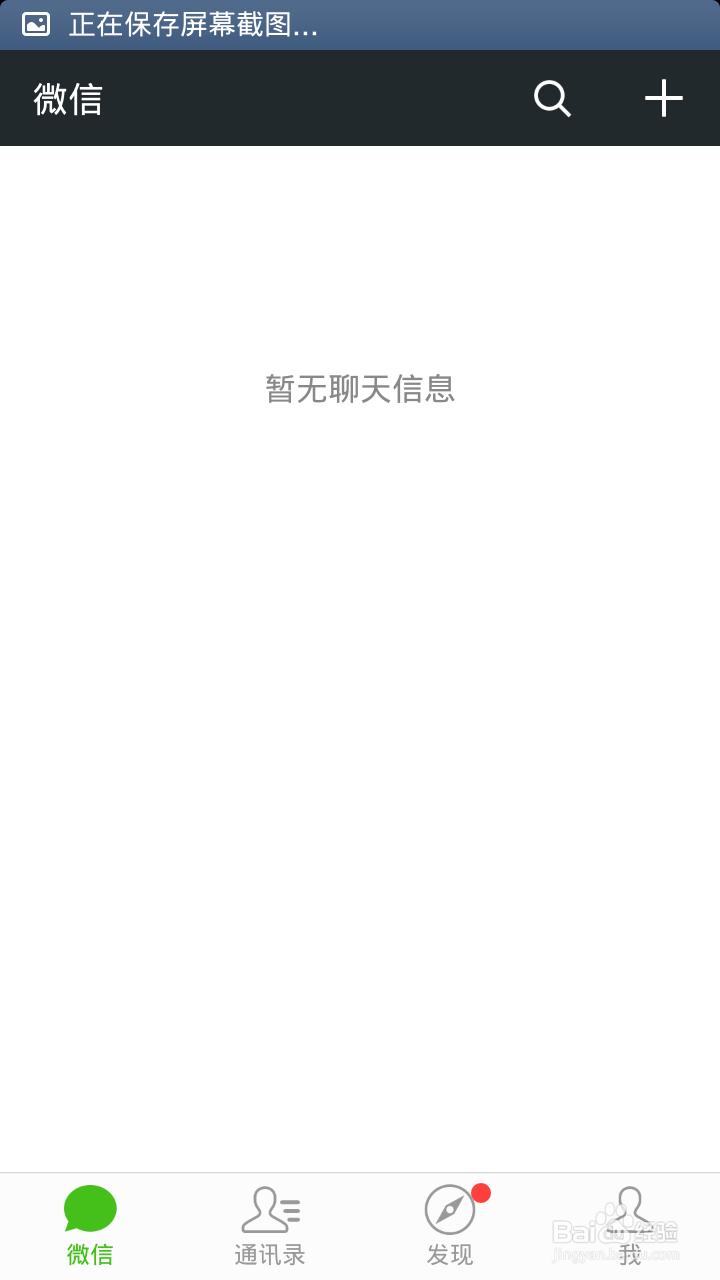 微信如何只发文字不发图片