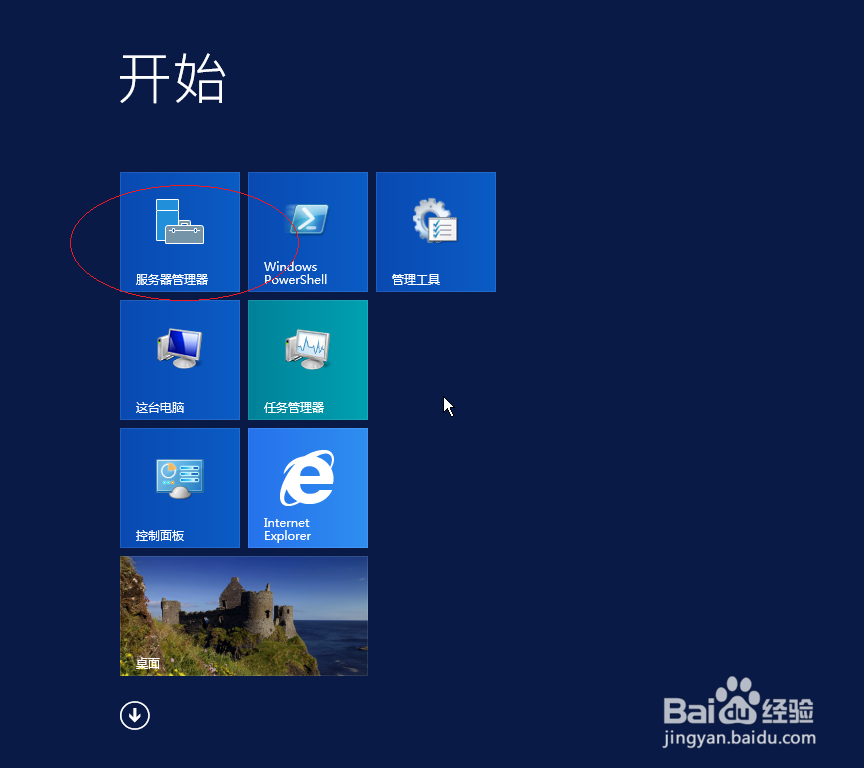 <b>Windows server 2012如何设置工作组名称</b>