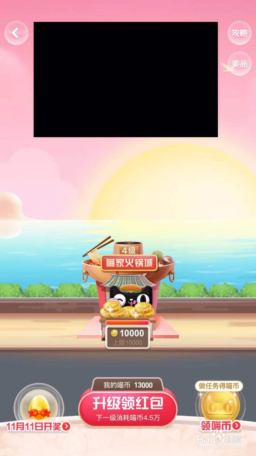 手机支付宝喵铺入口在哪里