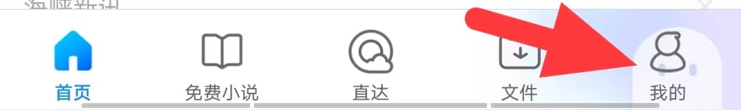 QQ浏览器怎么找到隐私保护指引摘要?