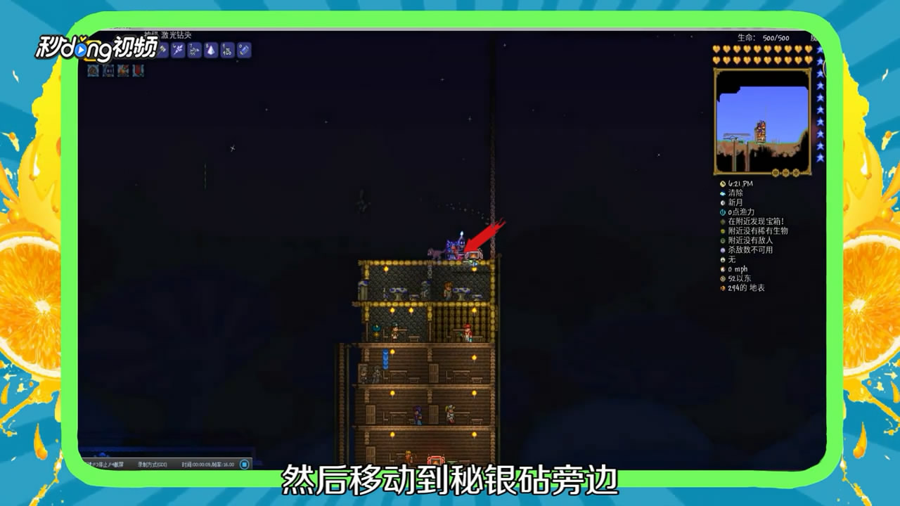 泰拉瑞亚翅膀怎么制作
