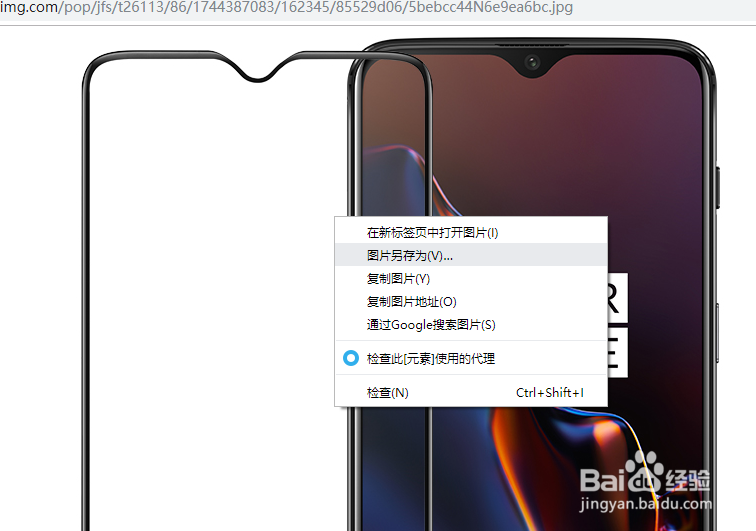 怎样下载京东天猫等购物网站的产品高清无码图