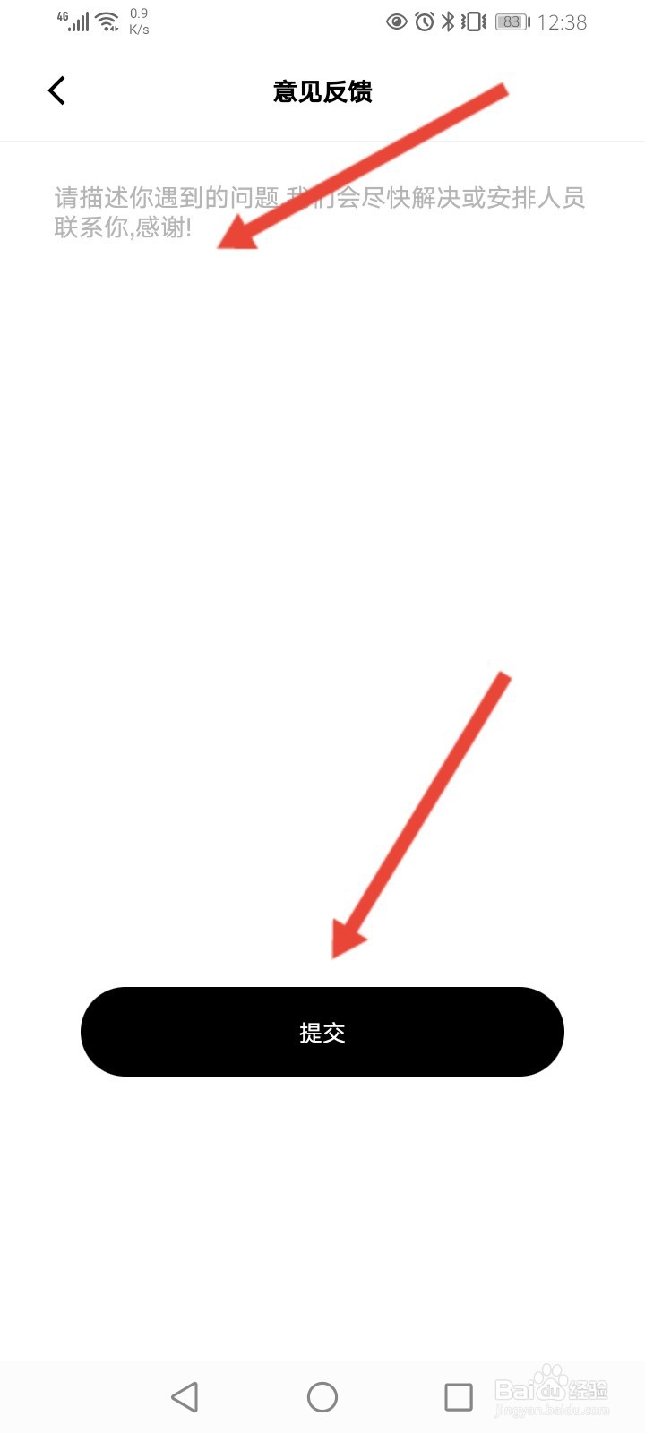 赫兹怎么进行意见反馈