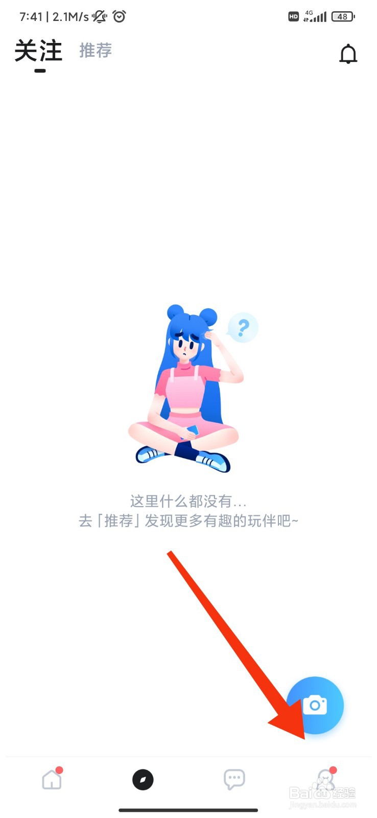 欢游怎么开启语音球