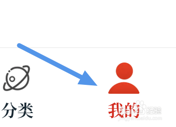 红豆小说app怎样进行意见反馈操作