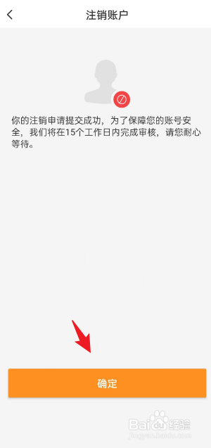 曲合APP如何注销账户