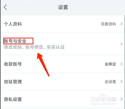 破圈app怎样注销账号