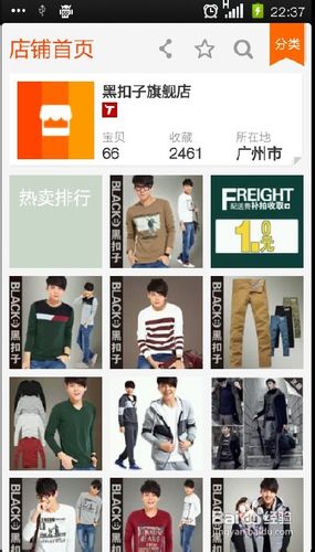 怎么用智能手机淘宝购物？