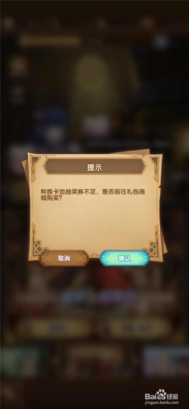 剑与远征怎么用种族卡池抽奖券十连抽