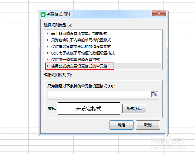 excel怎么设置合同到期自动提醒