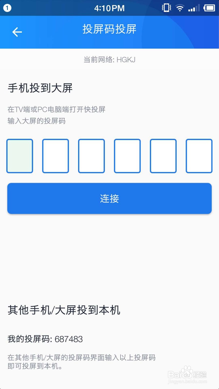 三星电视怎么投屏