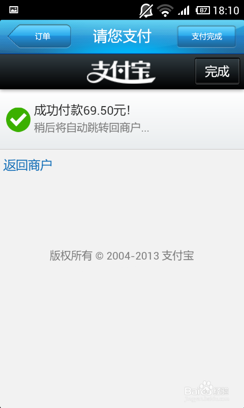 铁路12306手机客户端如何购买火车票