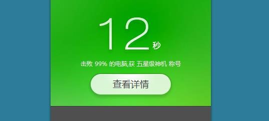 怎么提高电脑开机速度
