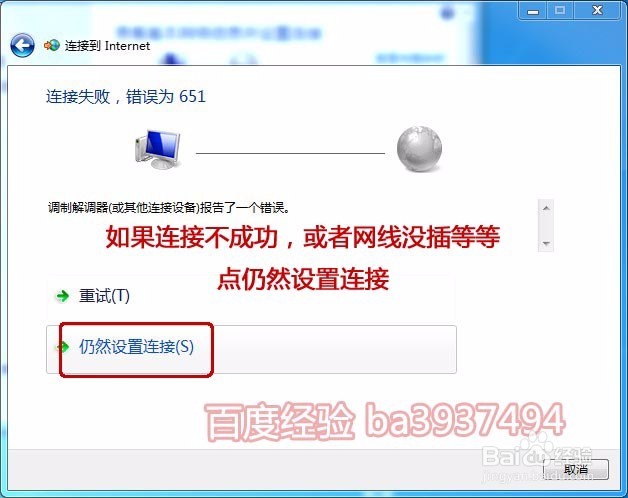 创建宽带连接，并让宽带连接在开机后自动连接