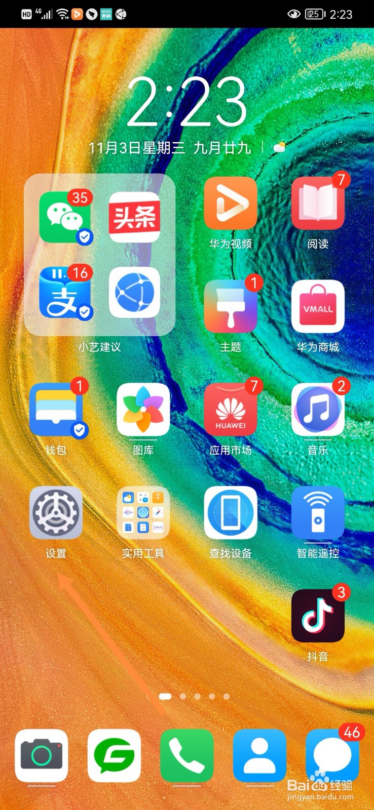 怎么把手机设置成双时钟?