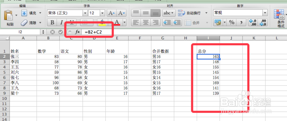 Excel小技巧--合并单元格数据