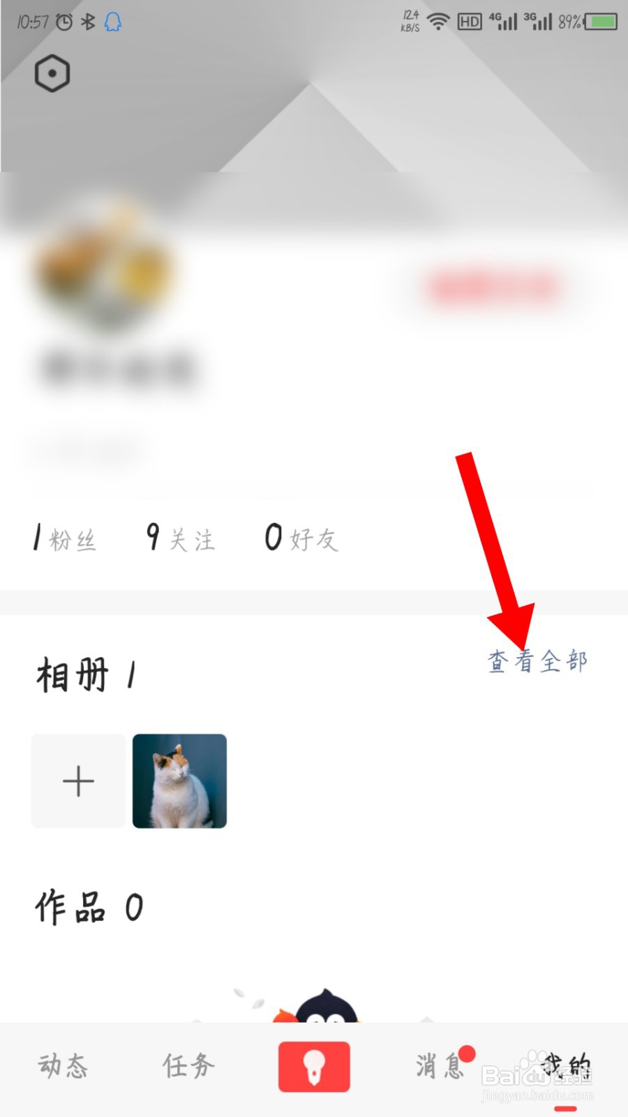 全民K歌极速版怎么删除相册？
