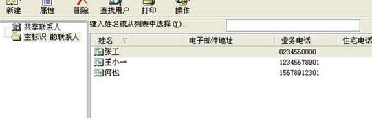 Excel转换成VCF全攻略【图文详解】